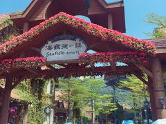 -东部华侨城