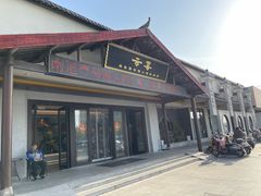 -渔人码头(中南店)