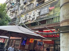 -老三样·旧食新味(船山路店)