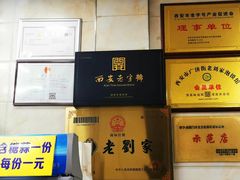 -老刘家泡馍·陕西老字号(钟楼广济街店)