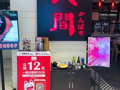 -八间(合生汇店)