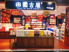 -厦门高崎国际机场-T3航站楼