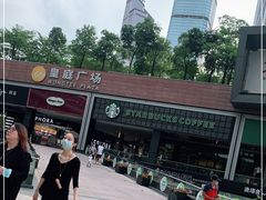 -皇庭广场(福华三路店)