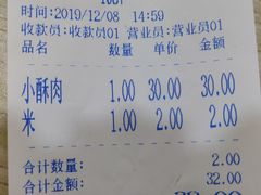 账单-定家小酥肉·清真(回民街店)