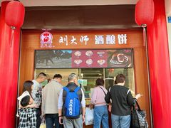 -采芝斋评弹茶馆(观前街店)