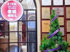 -城南往事·鲁菜济南菜(长清园博园恒大绿洲店)