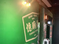 -憶廟街 X 沙角邨(太古城店)