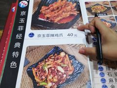 -京玉菲饭店(李村店)