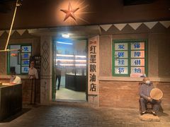 -和平菓局(王府井店)