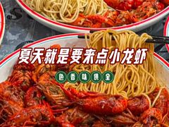 -老长沙龙虾馆·烧烤·虾尾·卤虾(芙蓉广场店)
