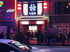 -大龙燚火锅(五一广场店)