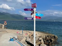 -海南分界洲岛旅游区