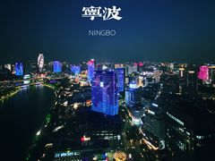 -宁波万豪酒店