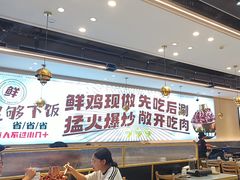 -椒椒铜炉火锅鸡(天马店)