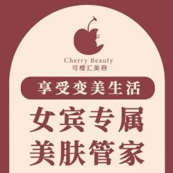 -可樱汇·美容洗发SPA