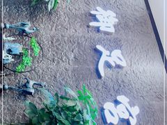 -御足宫影院式足道(平江万达店)