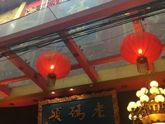 -老码头火锅(玉林店)