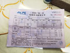 -ALPS阿尔卑斯眼镜(我格广场店)