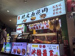 -东门町美食街