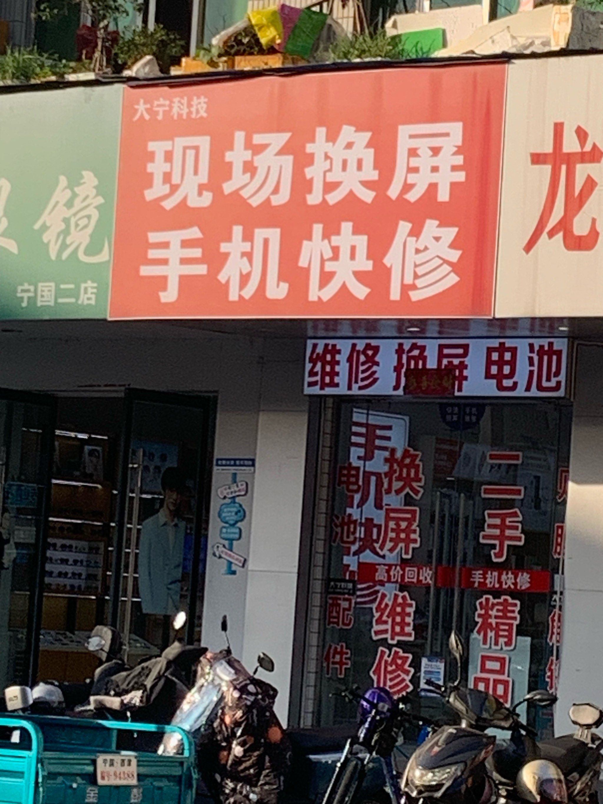 n首先我是14号晚上去的"龙锅手机维修店",换的手机屏幕,当时由于