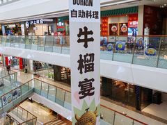 -深海聚汇·牛榴宴·自助料理(江宁万达店)