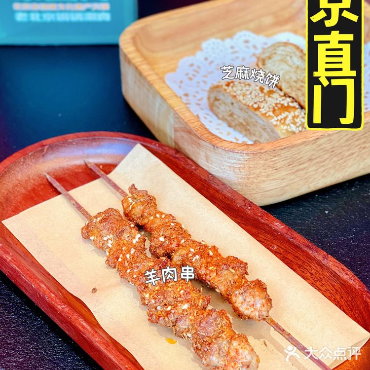 深圳美食|非物质文化遗产火锅—正宗老北京铜锅涮肉YYDS