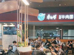 -康師傅私房牛肉面(浦机三店)