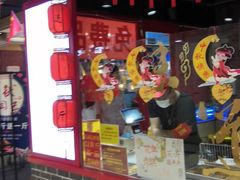 门面-五道口枣糕王(成府路店)