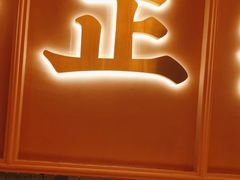 -点都德(中海环宇荟店)