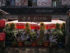 -山塘街