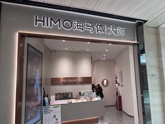 -海马体大师店(广州天汇广场IGC大师店)