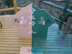 -老界岭旅游度假区