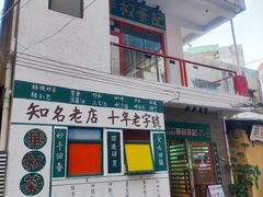 -華叔茶記