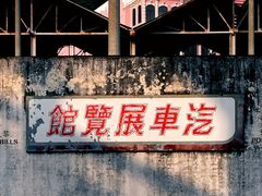 -西樵山国艺影视城