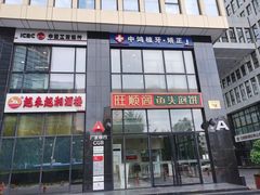 -旺顺阁·北京菜·烤鸭(魏公村店)