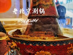 -京炭铜锅涮肉·羊蝎子·羊肉炉(保利·时光里店)