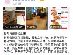 -肯德基(格尔木世邦店)