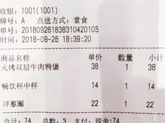 账单-The Habit Burger Grill 哈比特汉堡(爱琴海店)