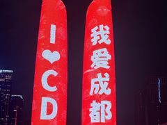-合景·悠方(成都店)