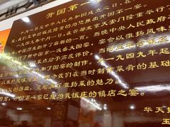 -玉华台饭庄(裕中西里小区店)