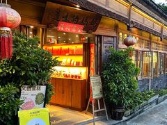 -妈妈的味道(和顺古镇店)