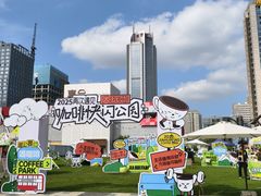 -西安创业咖啡街区