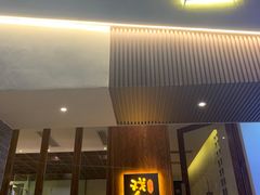 门面-戏作寿司(观音桥店)