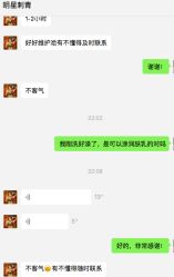 -明星刺青·洗纹身