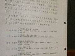 -飞虎过桥米线(翠湖店)