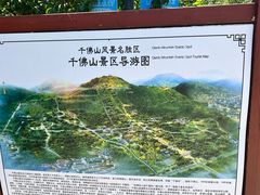 -千佛山风景名胜区