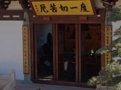 -径山寺