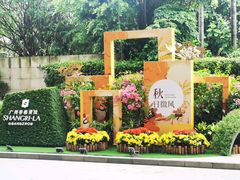 -广州香格里拉酒店