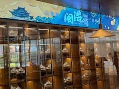 -闽海肴(北辰荟店)