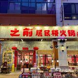 天呐‼️佛山这家火锅店的毛肚居然是绿色的❗️